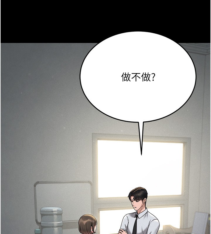 《獵艷琯理員》漫画 第4話-嘴上說不要，下面卻濕透了