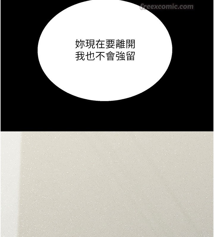《獵艷琯理員》漫画 第4話-嘴上說不要，下面卻濕透了