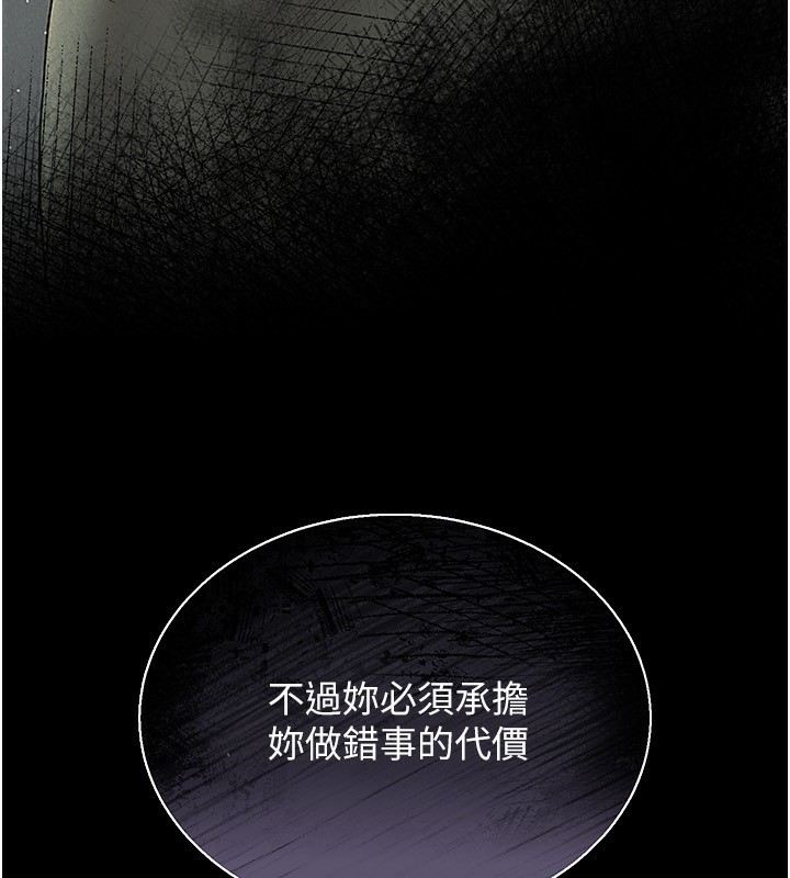 《獵艷琯理員》漫画 第4話-嘴上說不要，下面卻濕透了