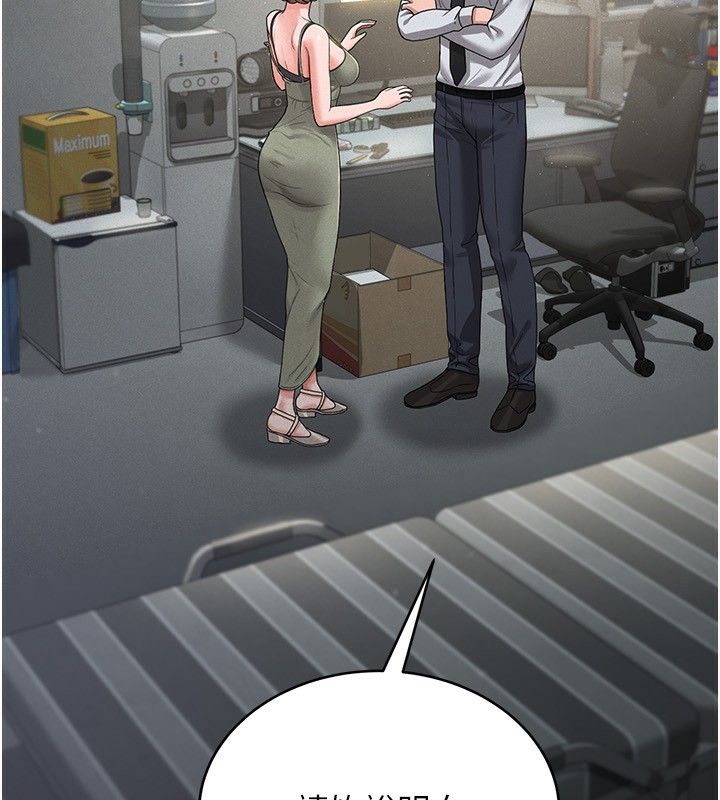 《獵艷琯理員》漫画 第4話-嘴上說不要，下面卻濕透了