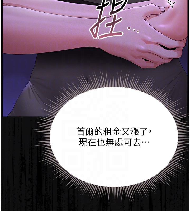 《獵艷琯理員》漫画 第4話-嘴上說不要，下面卻濕透了