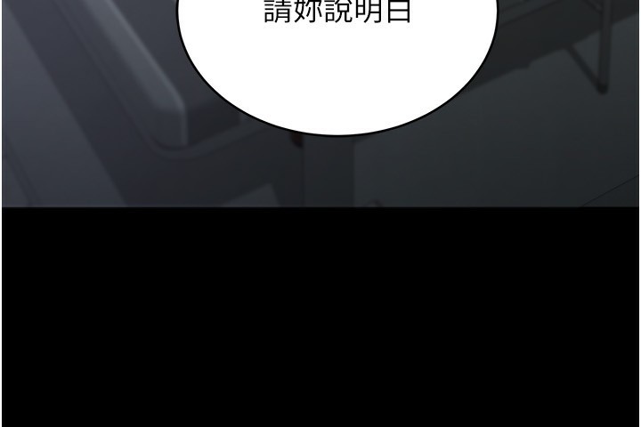 《獵艷琯理員》漫画 第4話-嘴上說不要，下面卻濕透了
