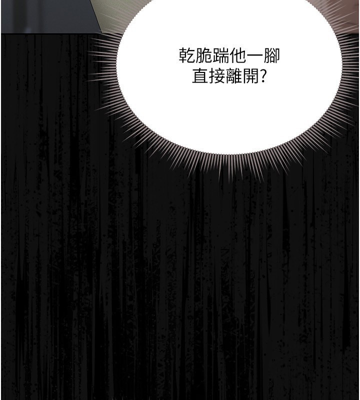 《獵艷琯理員》漫画 第4話-嘴上說不要，下面卻濕透了