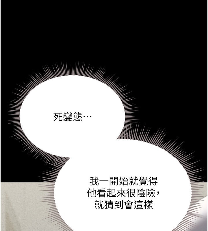 《獵艷琯理員》漫画 第4話-嘴上說不要，下面卻濕透了