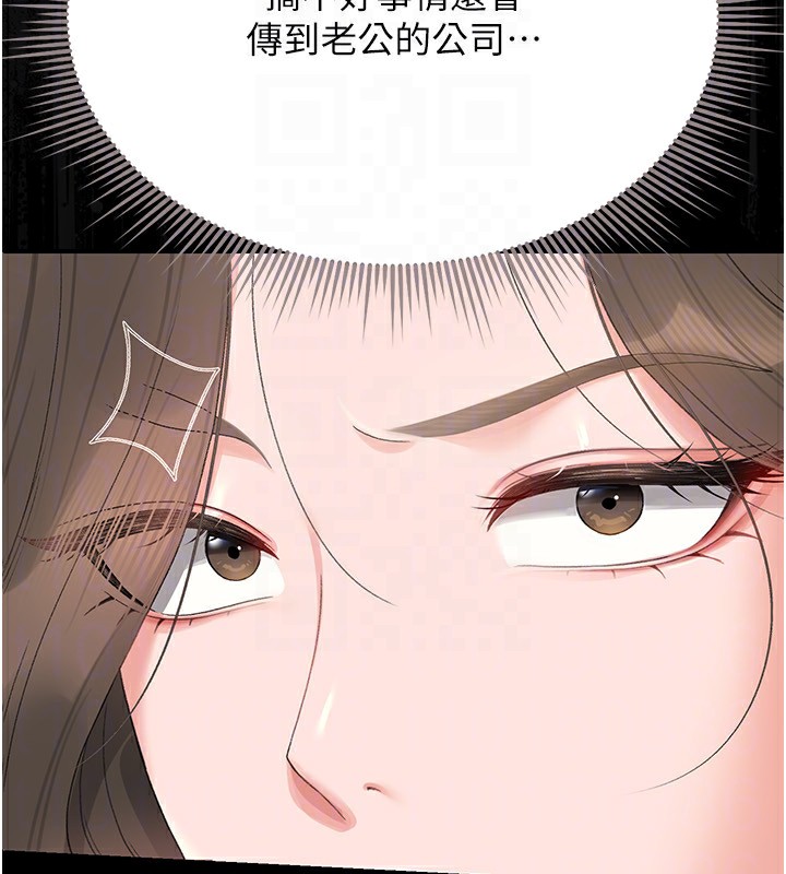 《獵艷琯理員》漫画 第4話-嘴上說不要，下面卻濕透了