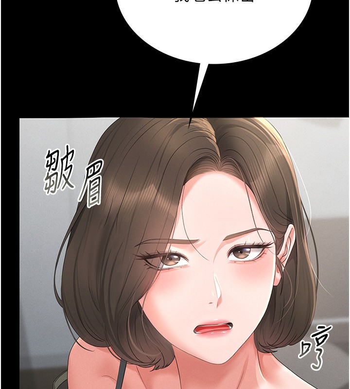 《獵艷琯理員》漫画 第4話-嘴上說不要，下面卻濕透了