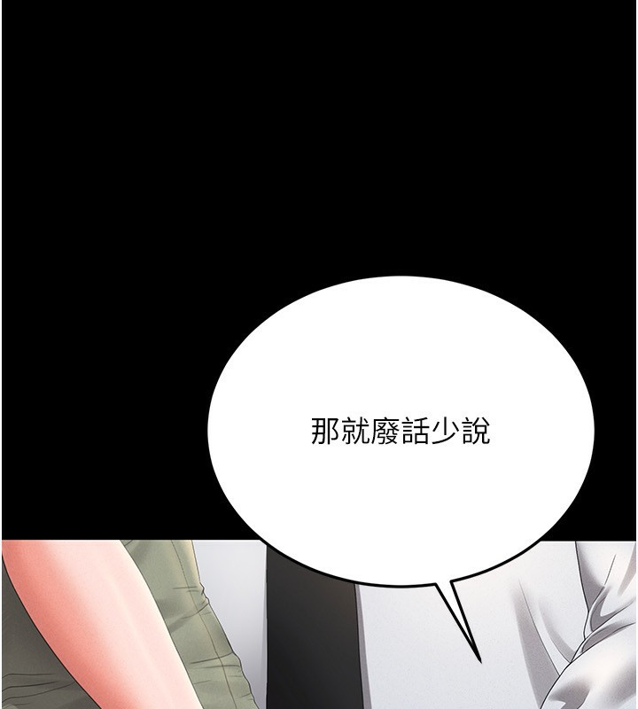 《獵艷琯理員》漫画 第4話-嘴上說不要，下面卻濕透了