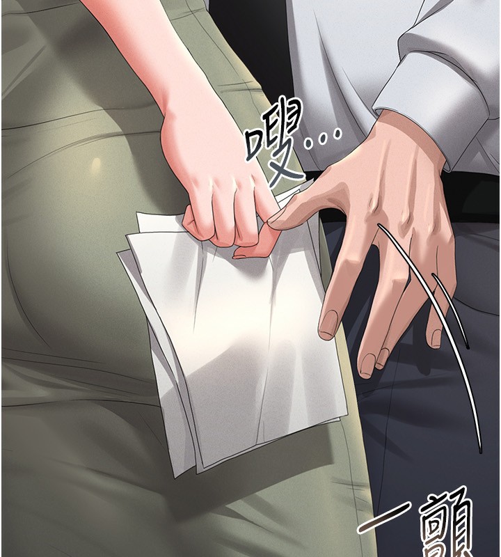 《獵艷琯理員》漫画 第4話-嘴上說不要，下面卻濕透了