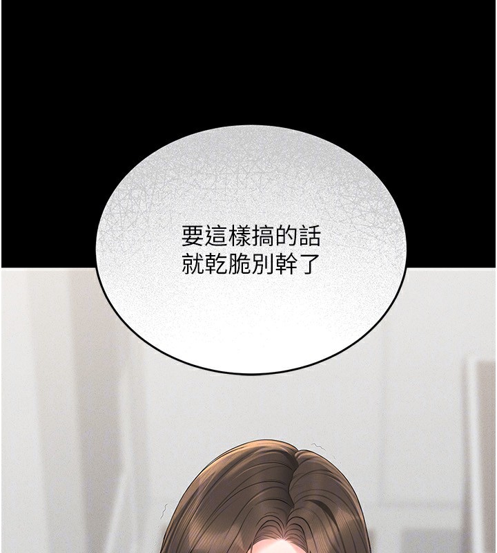 《獵艷琯理員》漫画 第4話-嘴上說不要，下面卻濕透了