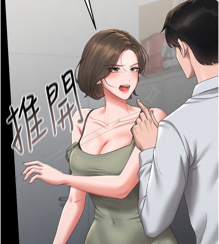 《獵艷琯理員》漫画 第4話-嘴上說不要，下面卻濕透了