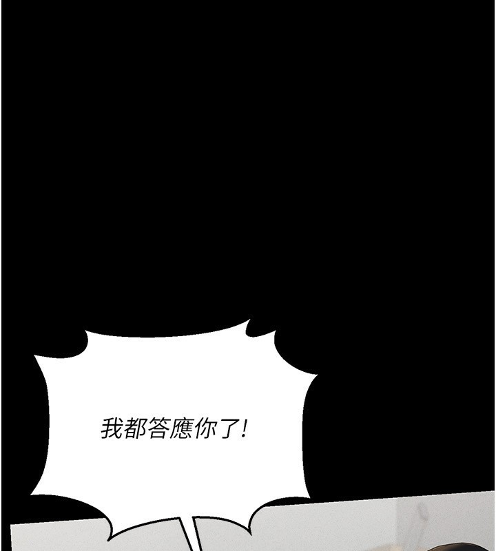 《獵艷琯理員》漫画 第4話-嘴上說不要，下面卻濕透了