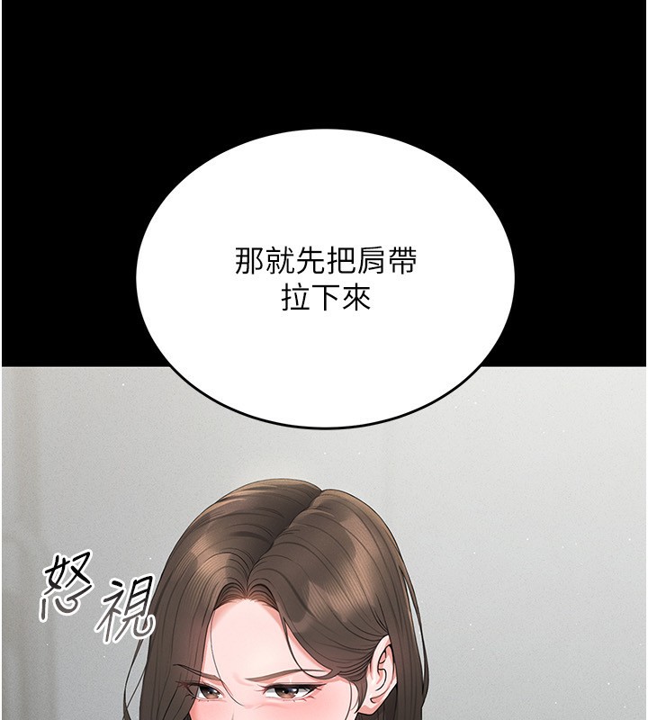 《獵艷琯理員》漫画 第4話-嘴上說不要，下面卻濕透了