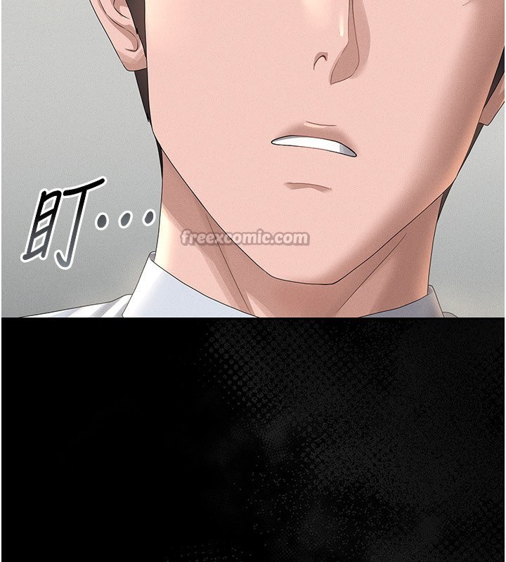 《獵艷琯理員》漫画 第4話-嘴上說不要，下面卻濕透了