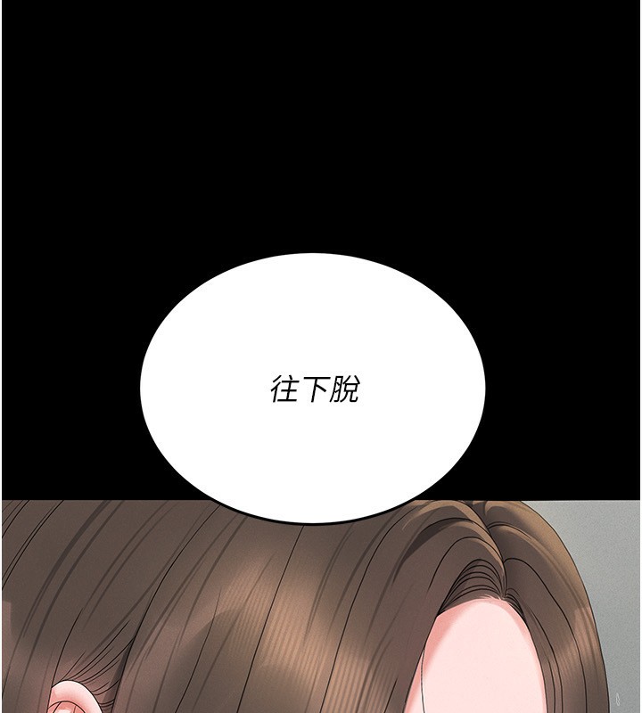 《獵艷琯理員》漫画 第4話-嘴上說不要，下面卻濕透了