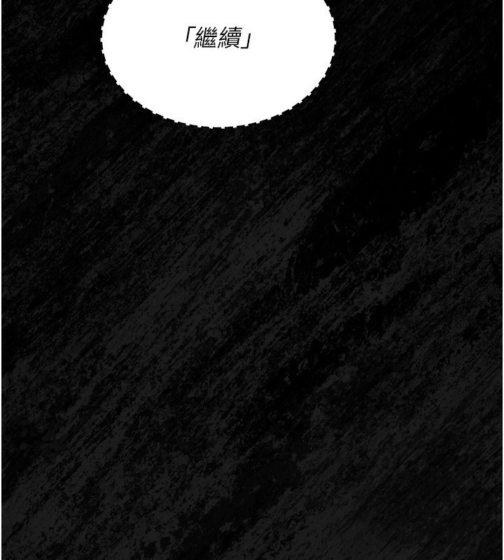 《獵艷琯理員》漫画 第4話-嘴上說不要，下面卻濕透了