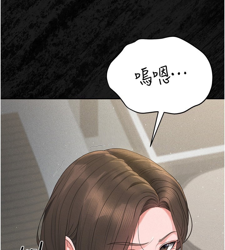 《獵艷琯理員》漫画 第4話-嘴上說不要，下面卻濕透了