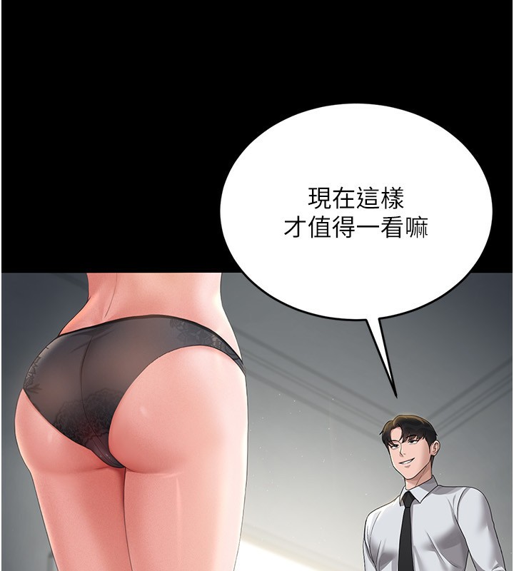 《獵艷琯理員》漫画 第4話-嘴上說不要，下面卻濕透了