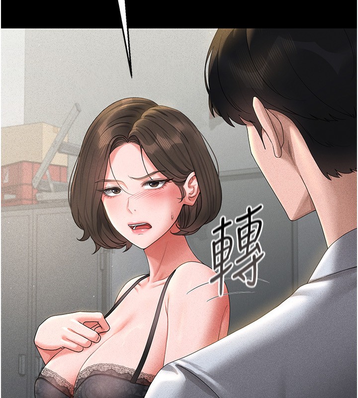 《獵艷琯理員》漫画 第4話-嘴上說不要，下面卻濕透了