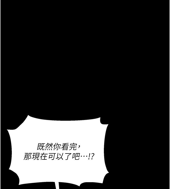 《獵艷琯理員》漫画 第4話-嘴上說不要，下面卻濕透了