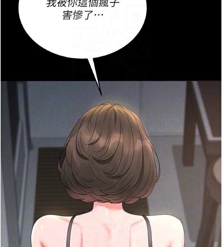 《獵艷琯理員》漫画 第4話-嘴上說不要，下面卻濕透了
