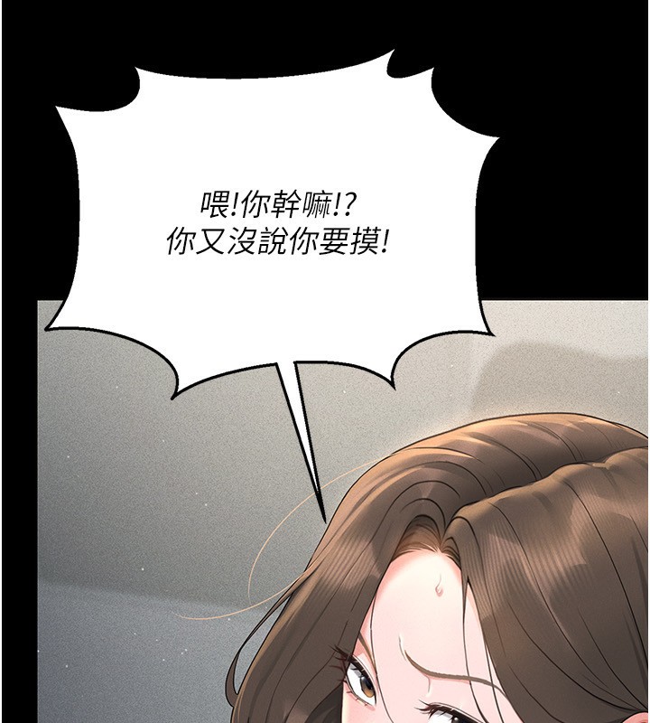 《獵艷琯理員》漫画 第4話-嘴上說不要，下面卻濕透了