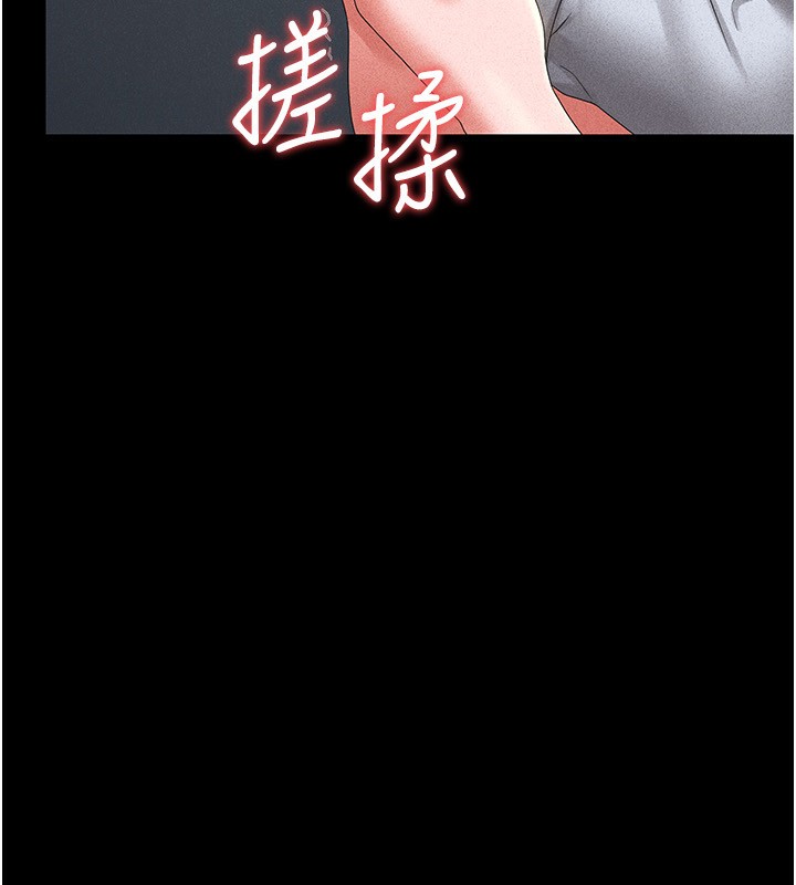 《獵艷琯理員》漫画 第4話-嘴上說不要，下面卻濕透了