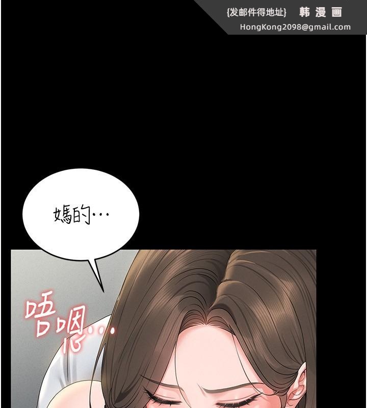 《獵艷琯理員》漫画 第4話-嘴上說不要，下面卻濕透了