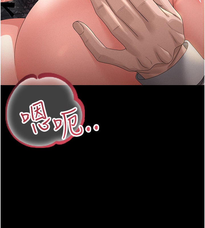 《獵艷琯理員》漫画 第4話-嘴上說不要，下面卻濕透了