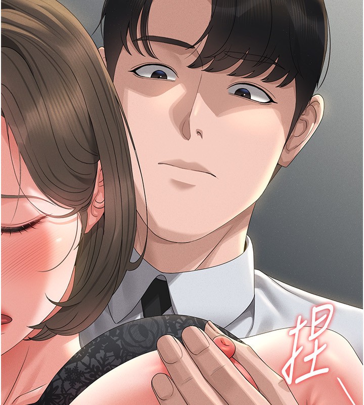 《獵艷琯理員》漫画 第4話-嘴上說不要，下面卻濕透了