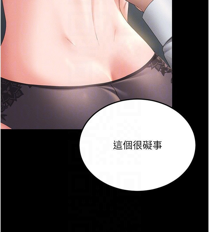 《獵艷琯理員》漫画 第4話-嘴上說不要，下面卻濕透了