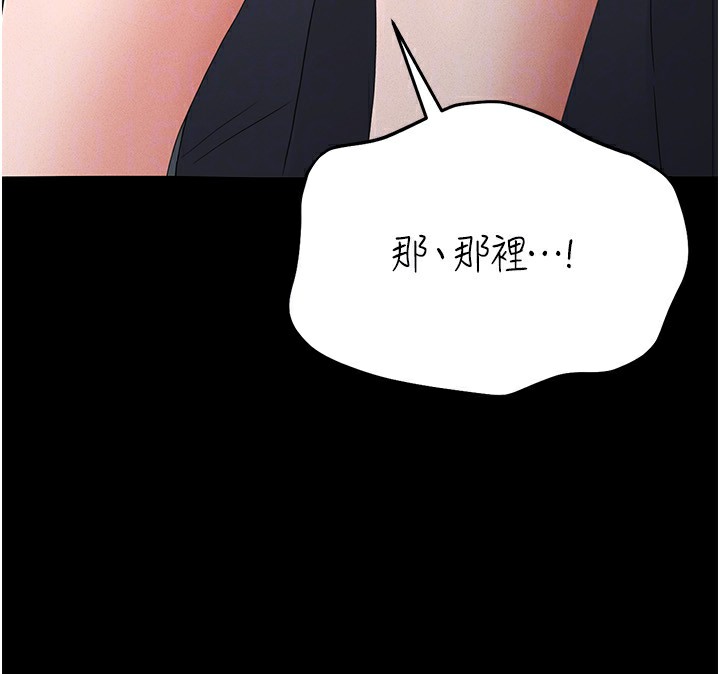 《獵艷琯理員》漫画 第4話-嘴上說不要，下面卻濕透了