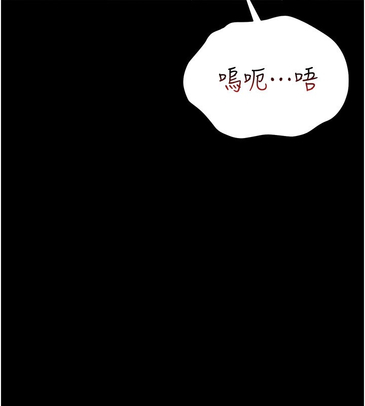 《獵艷琯理員》漫画 第4話-嘴上說不要，下面卻濕透了