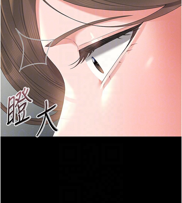 《獵艷琯理員》漫画 第4話-嘴上說不要，下面卻濕透了