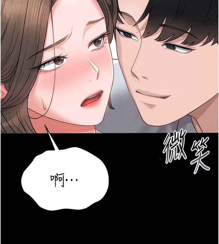 《獵艷琯理員》漫画 第4話-嘴上說不要，下面卻濕透了
