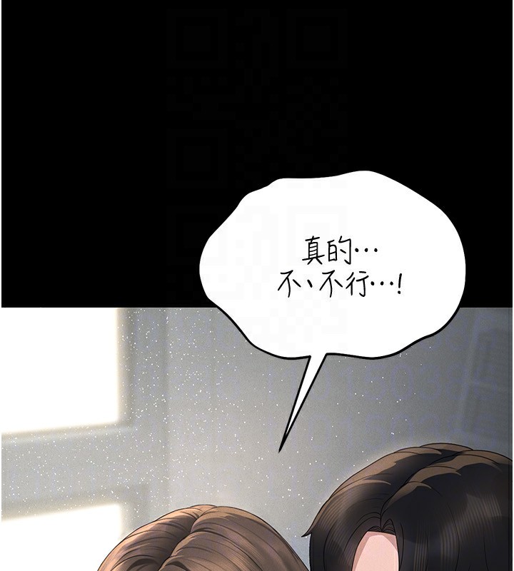 《獵艷琯理員》漫画 第4話-嘴上說不要，下面卻濕透了