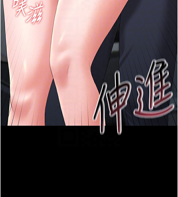 《獵艷琯理員》漫画 第4話-嘴上說不要，下面卻濕透了