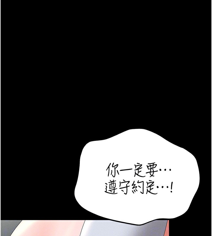 《獵艷琯理員》漫画 第4話-嘴上說不要，下面卻濕透了