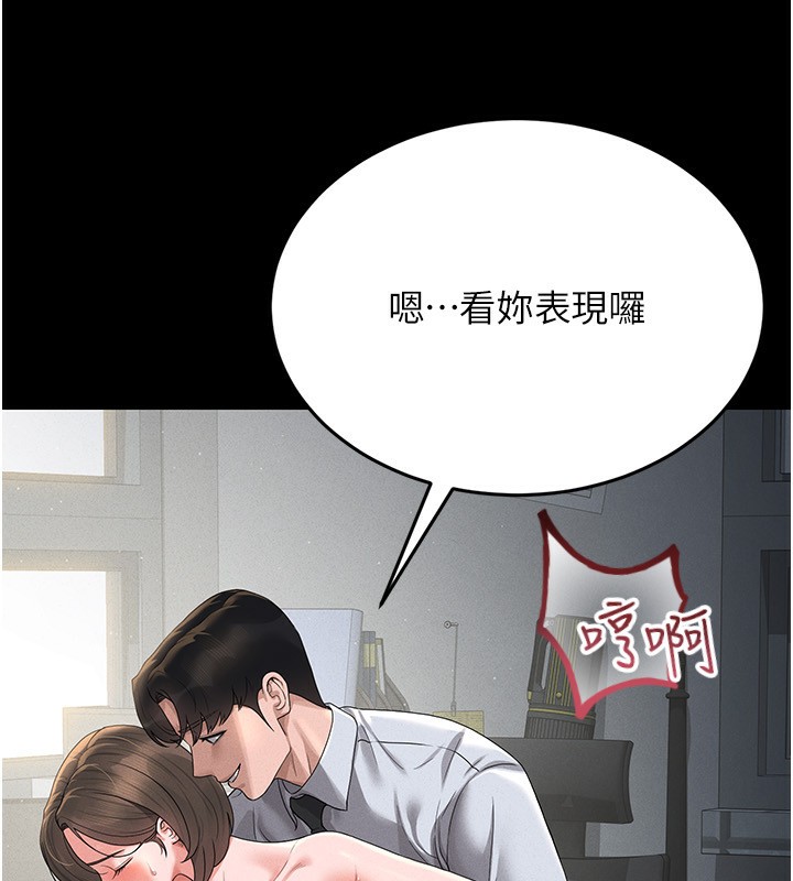 《獵艷琯理員》漫画 第4話-嘴上說不要，下面卻濕透了