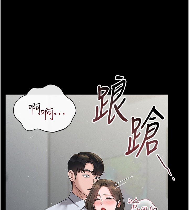 《獵艷琯理員》漫画 第4話-嘴上說不要，下面卻濕透了