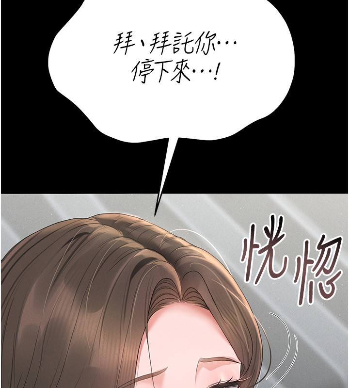 《獵艷琯理員》漫画 第4話-嘴上說不要，下面卻濕透了