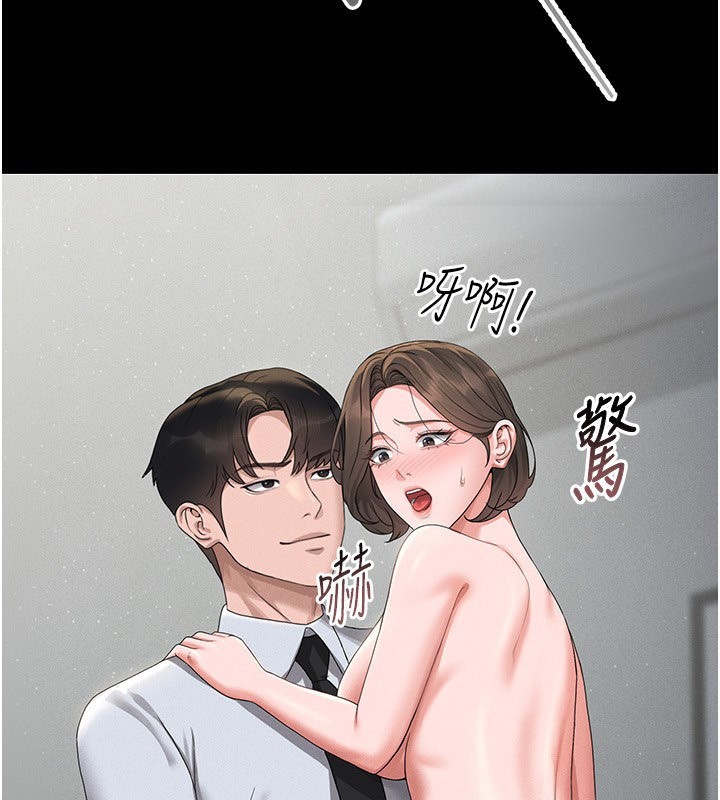 《獵艷琯理員》漫画 第4話-嘴上說不要，下面卻濕透了