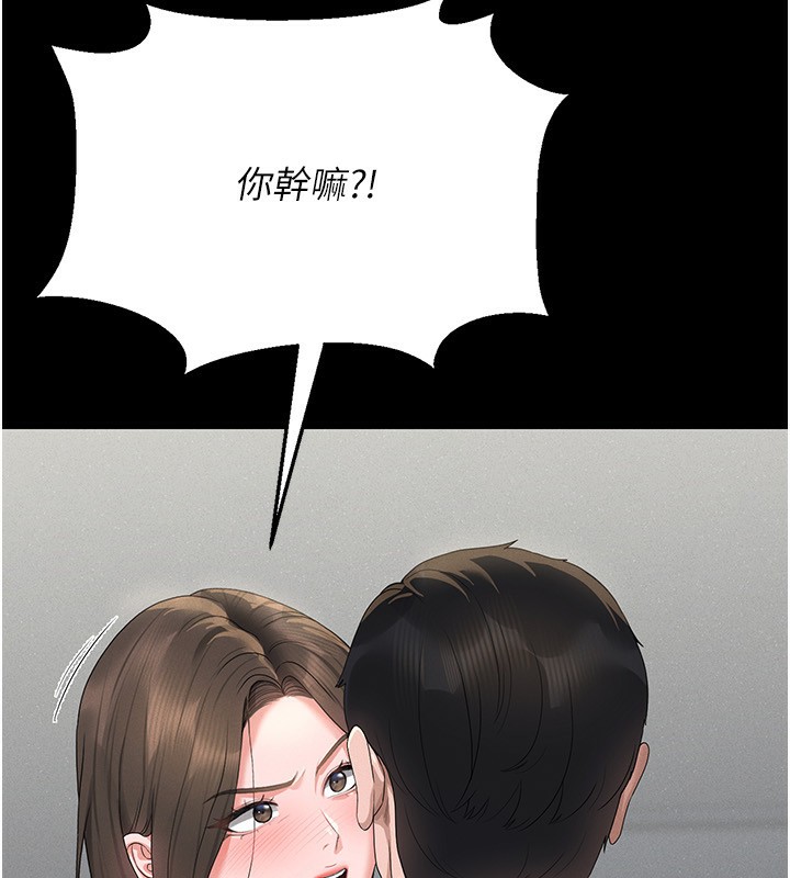 《獵艷琯理員》漫画 第4話-嘴上說不要，下面卻濕透了