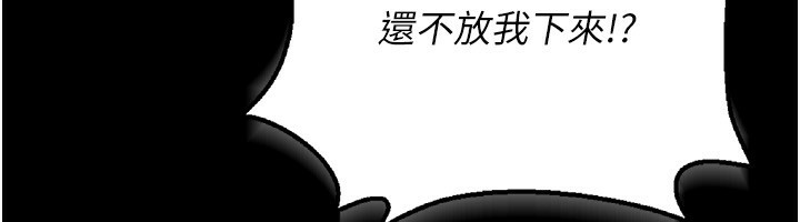 《獵艷琯理員》漫画 第4話-嘴上說不要，下面卻濕透了