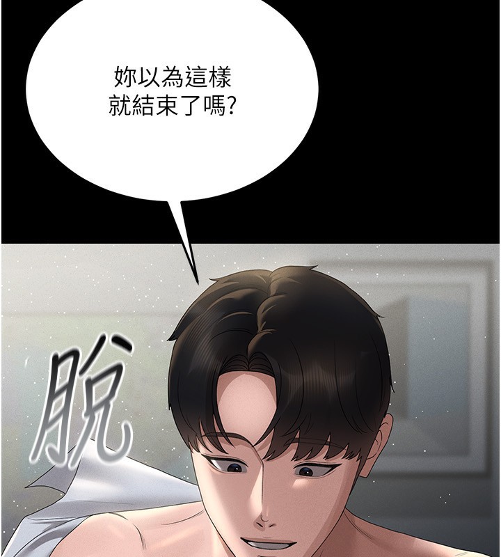 《獵艷琯理員》漫画 第4話-嘴上說不要，下面卻濕透了