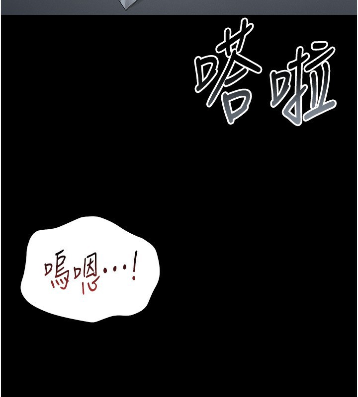 《獵艷琯理員》漫画 第4話-嘴上說不要，下面卻濕透了