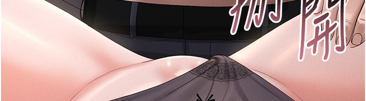 《獵艷琯理員》漫画 第4話-嘴上說不要，下面卻濕透了