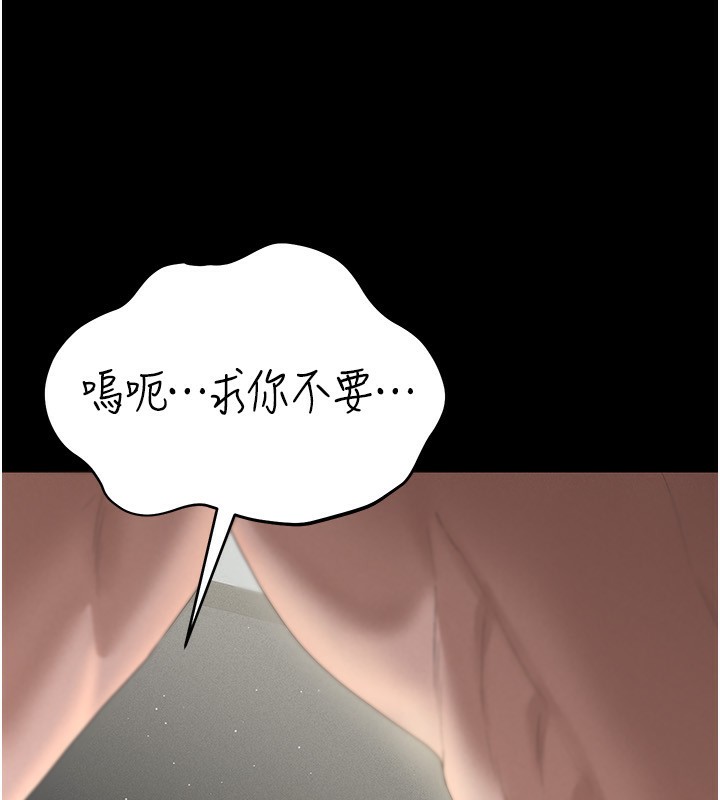 《獵艷琯理員》漫画 第4話-嘴上說不要，下面卻濕透了