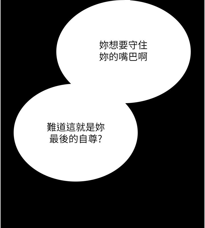 《獵艷琯理員》漫画 第4話-嘴上說不要，下面卻濕透了