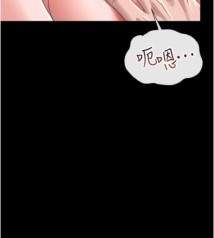 《獵艷琯理員》漫画 第4話-嘴上說不要，下面卻濕透了