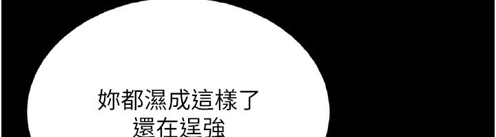 《獵艷琯理員》漫画 第4話-嘴上說不要，下面卻濕透了